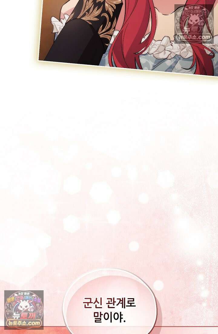 아도니스 308화 42