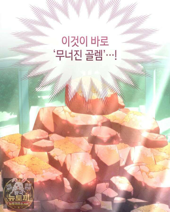 겨울성의 아기 죄수님 95화 7