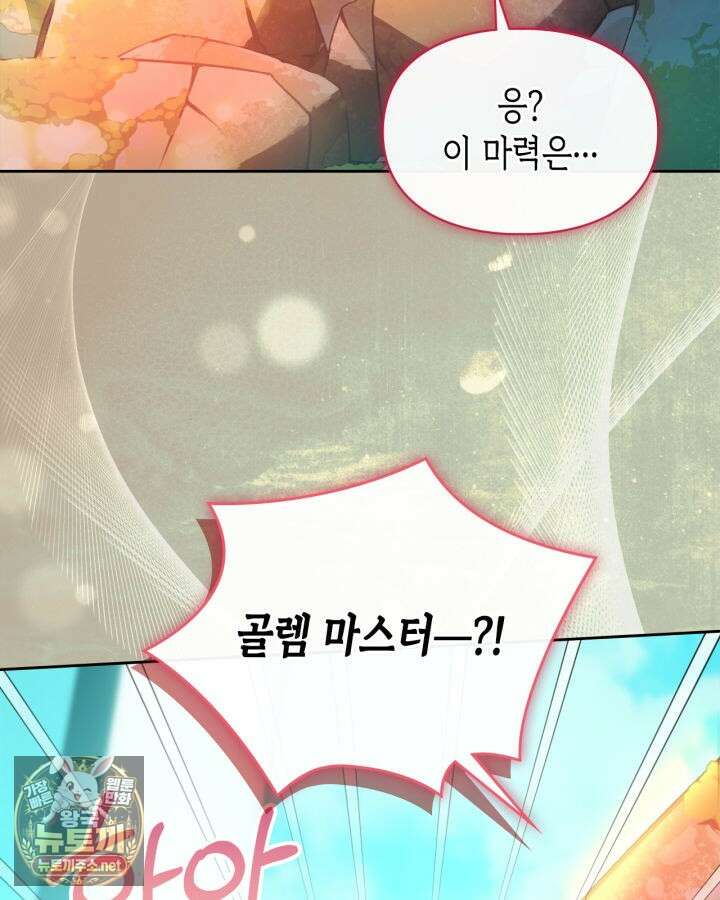 겨울성의 아기 죄수님 95화 22