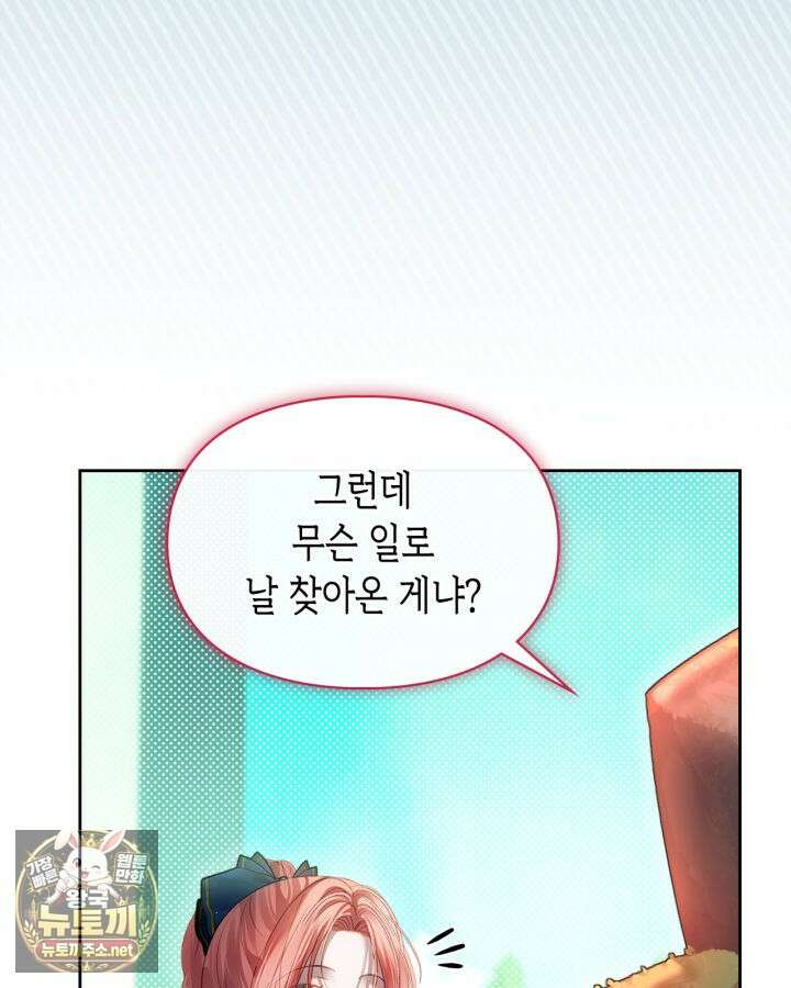 겨울성의 아기 죄수님 95화 32