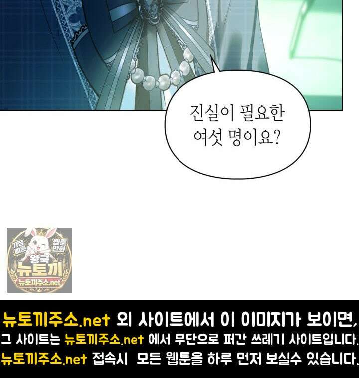 겨울성의 아기 죄수님 95화 37