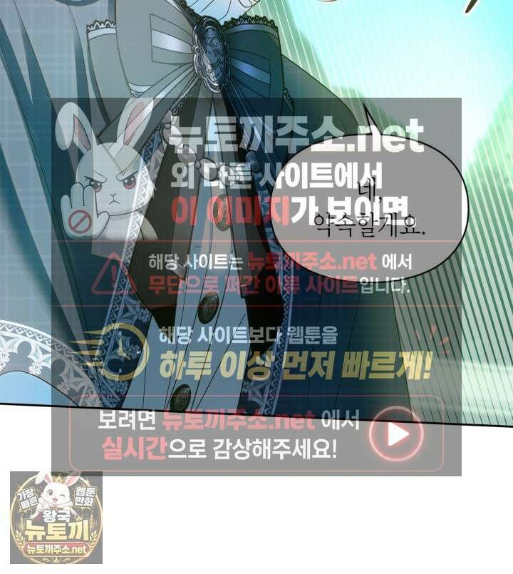 겨울성의 아기 죄수님 95화 51
