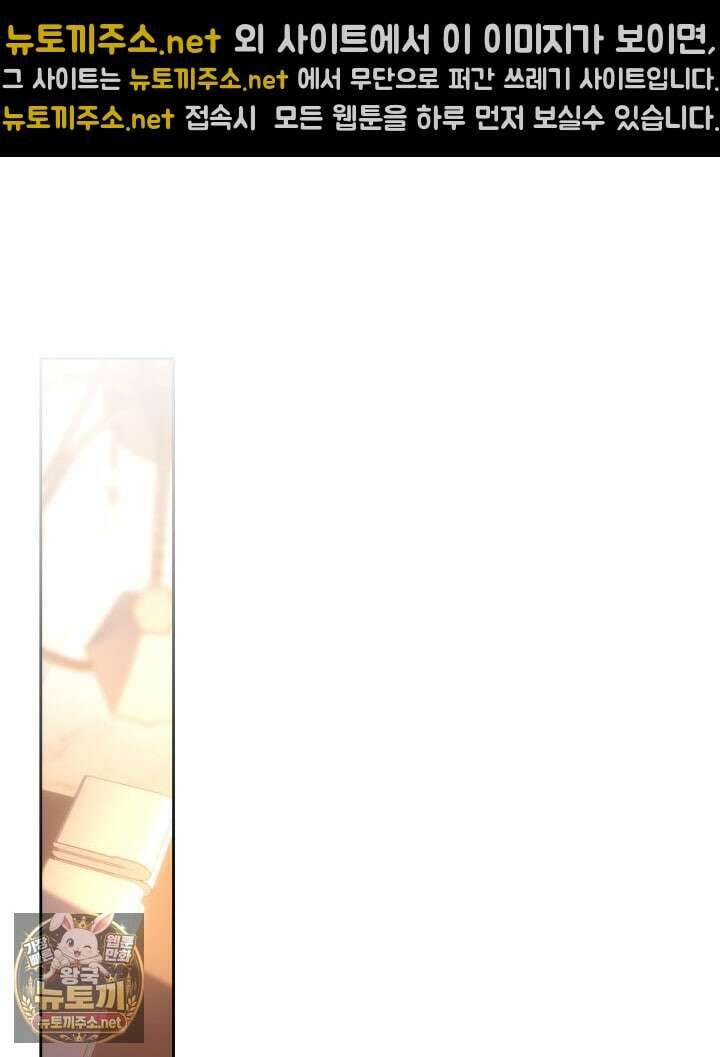 겨울성의 아기 죄수님 95화 54