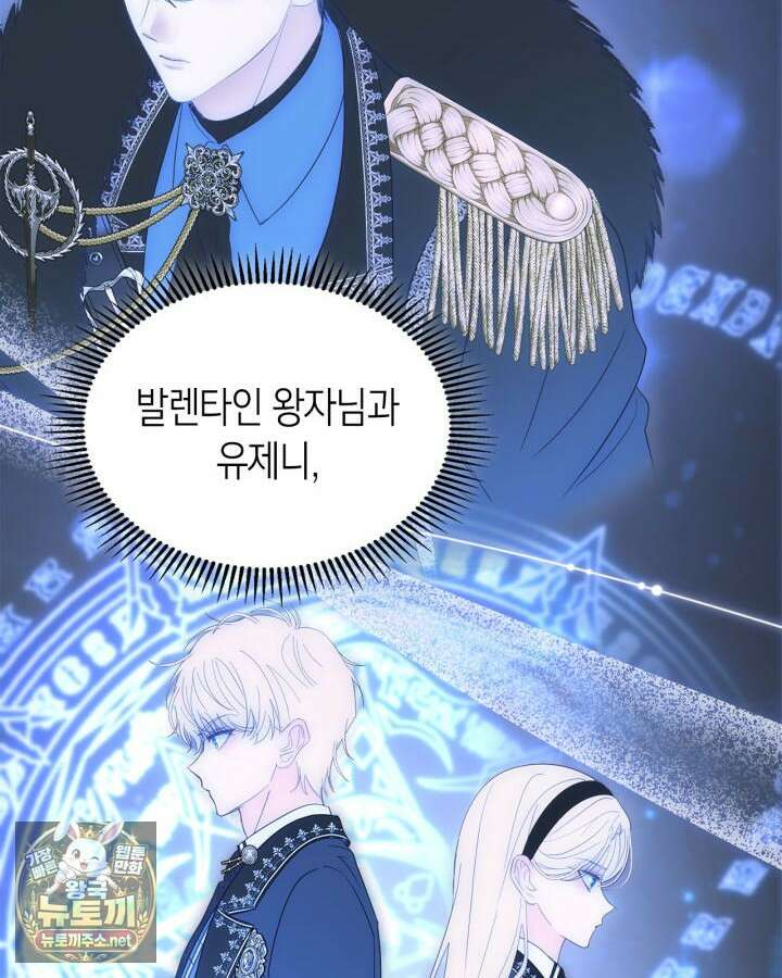 겨울성의 아기 죄수님 95화 59