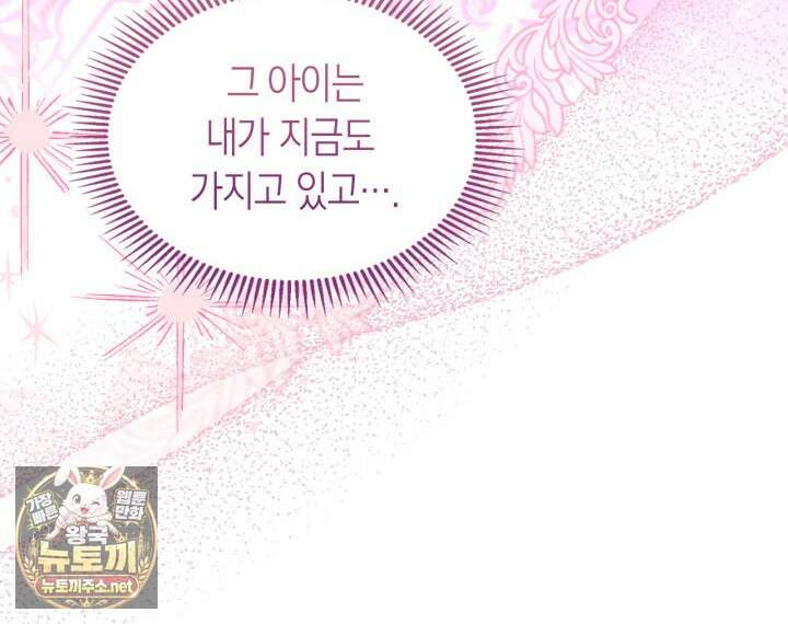 겨울성의 아기 죄수님 95화 65