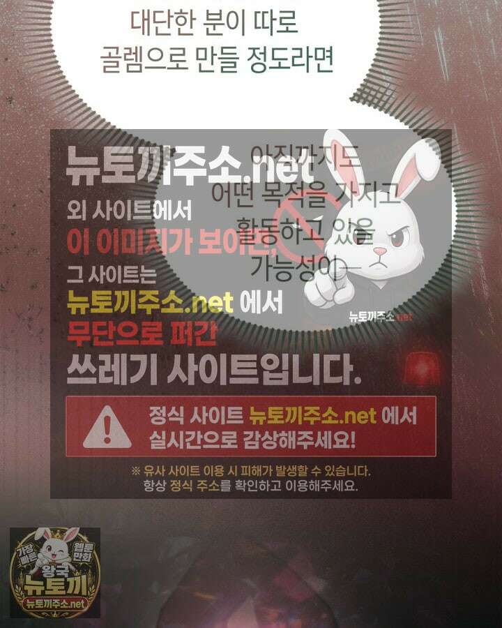 겨울성의 아기 죄수님 95화 67