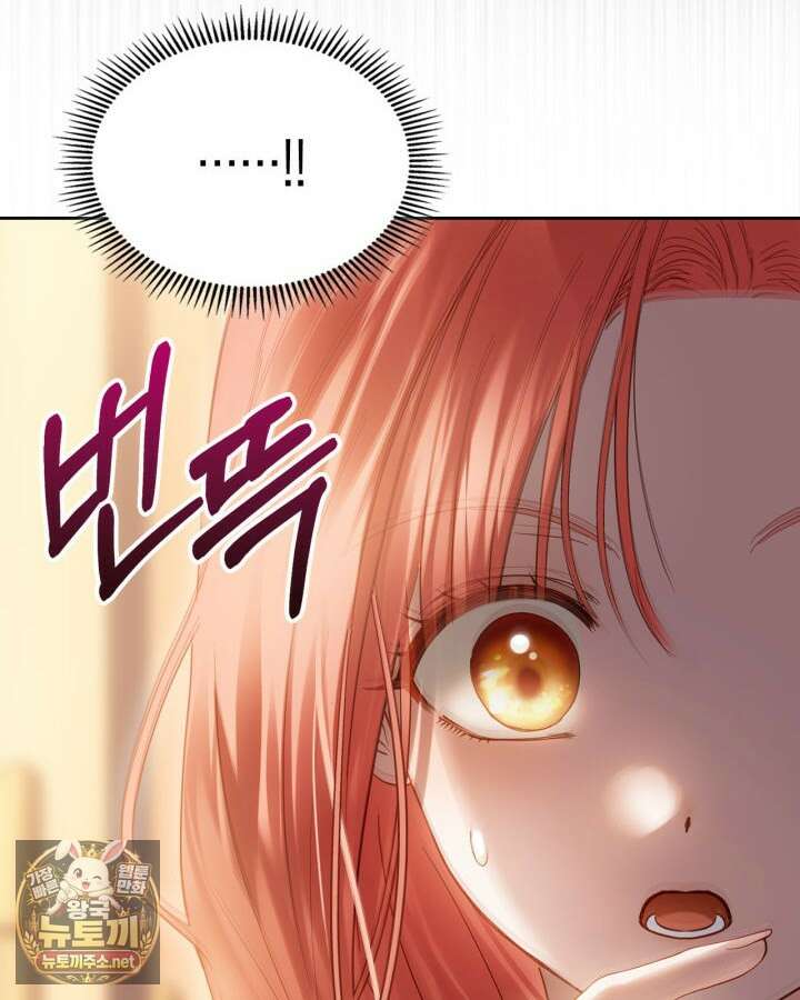 겨울성의 아기 죄수님 95화 69