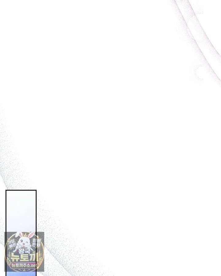 겨울성의 아기 죄수님 95화 71