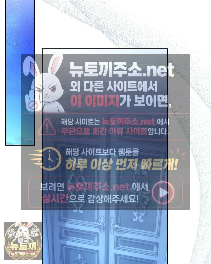 겨울성의 아기 죄수님 95화 72