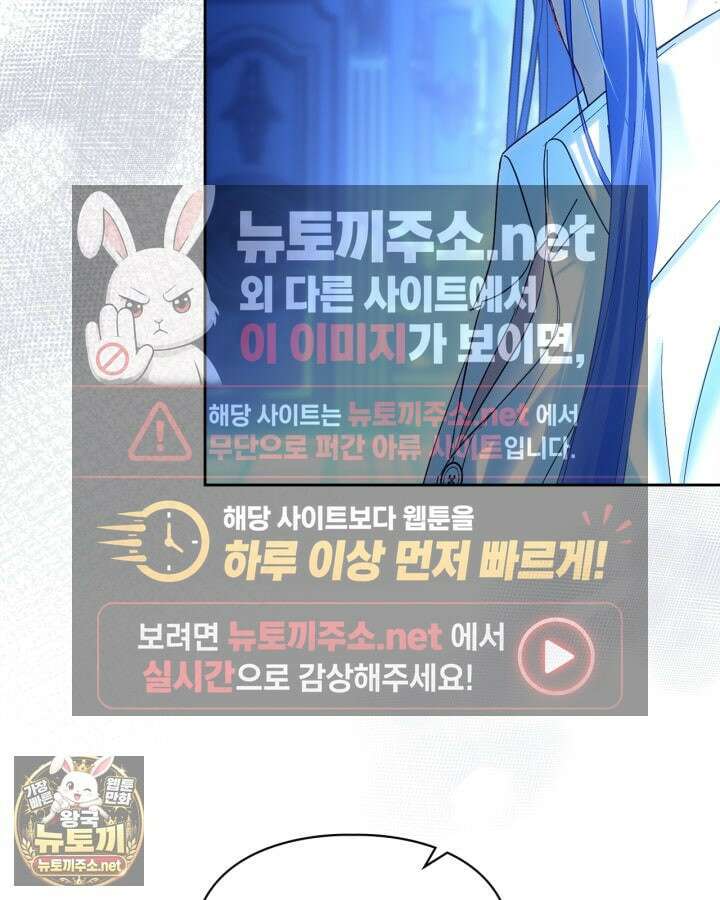 겨울성의 아기 죄수님 95화 99
