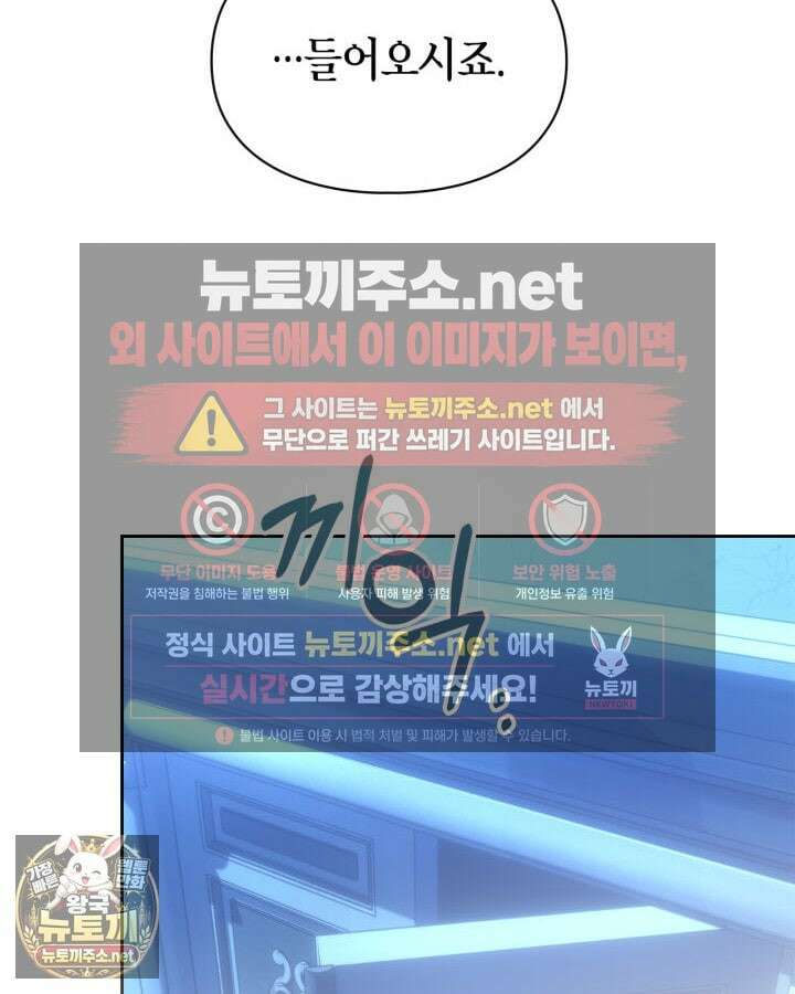 겨울성의 아기 죄수님 95화 100