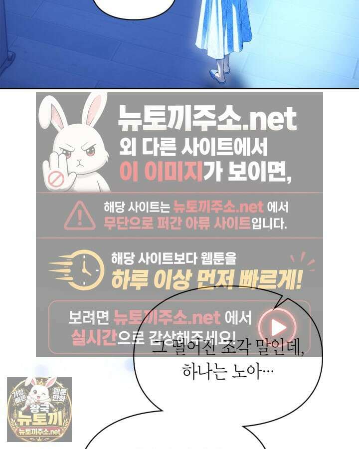 겨울성의 아기 죄수님 95화 104