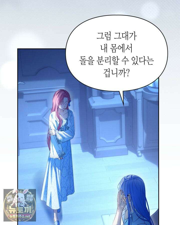 겨울성의 아기 죄수님 95화 112