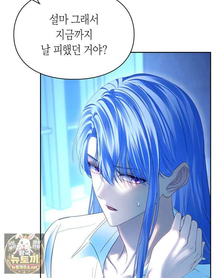 겨울성의 아기 죄수님 95화 131