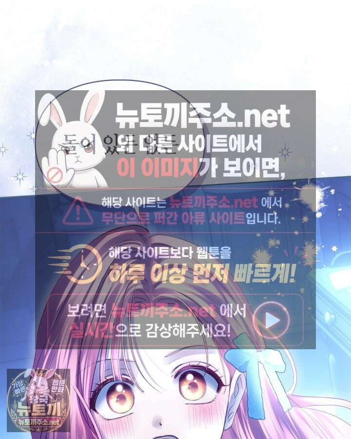 겨울성의 아기 죄수님 95화 138