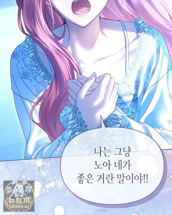 겨울성의 아기 죄수님 95화 139