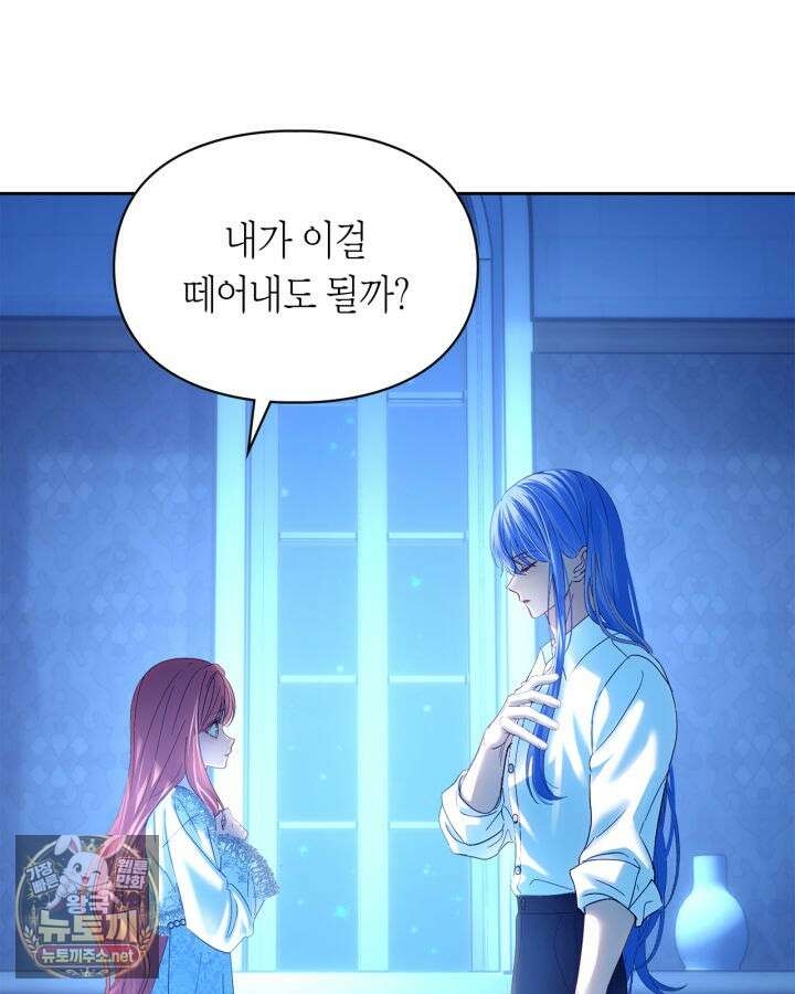 겨울성의 아기 죄수님 95화 150