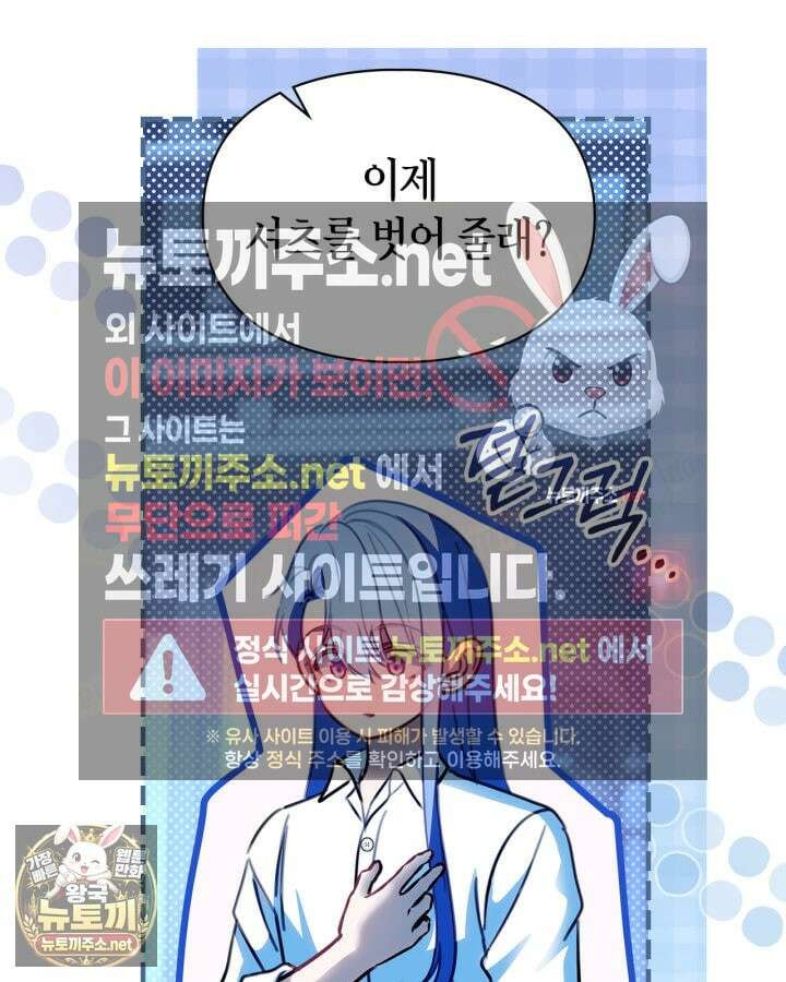 겨울성의 아기 죄수님 95화 156