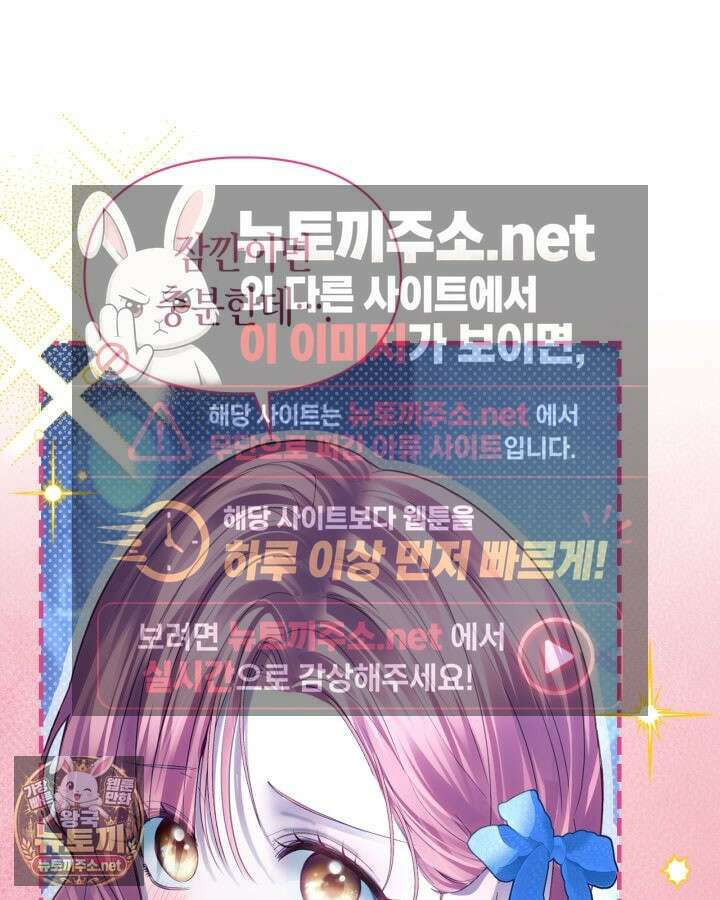 겨울성의 아기 죄수님 95화 160