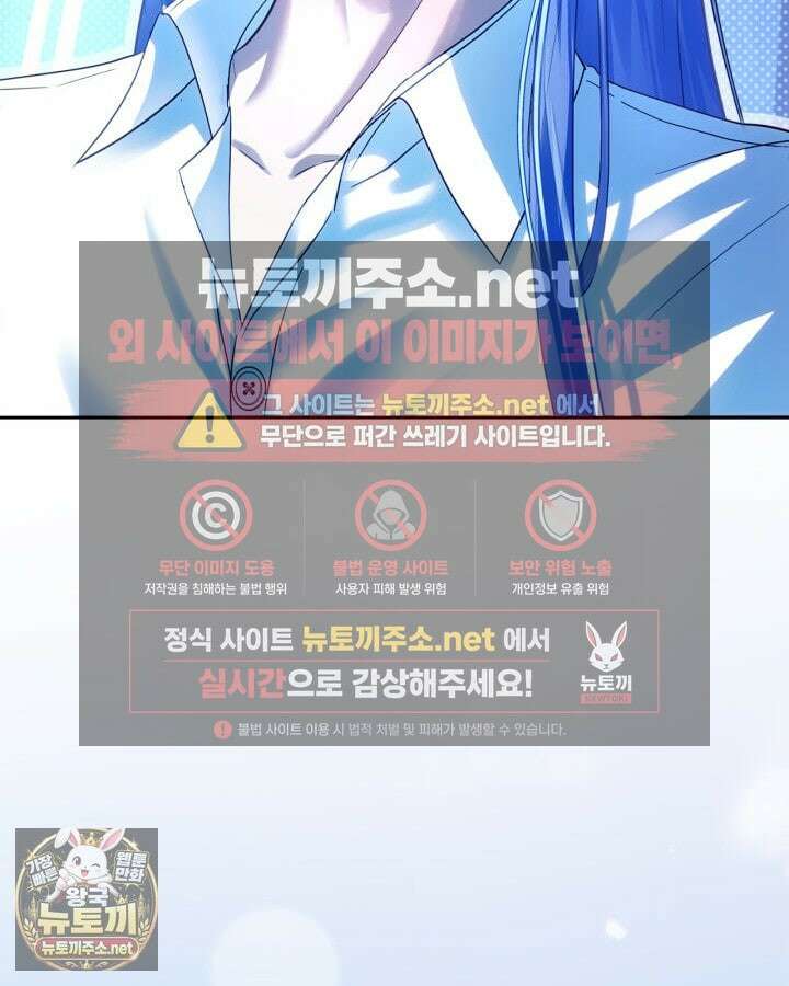 겨울성의 아기 죄수님 95화 163