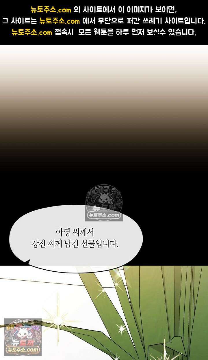 저승식당 119화 1