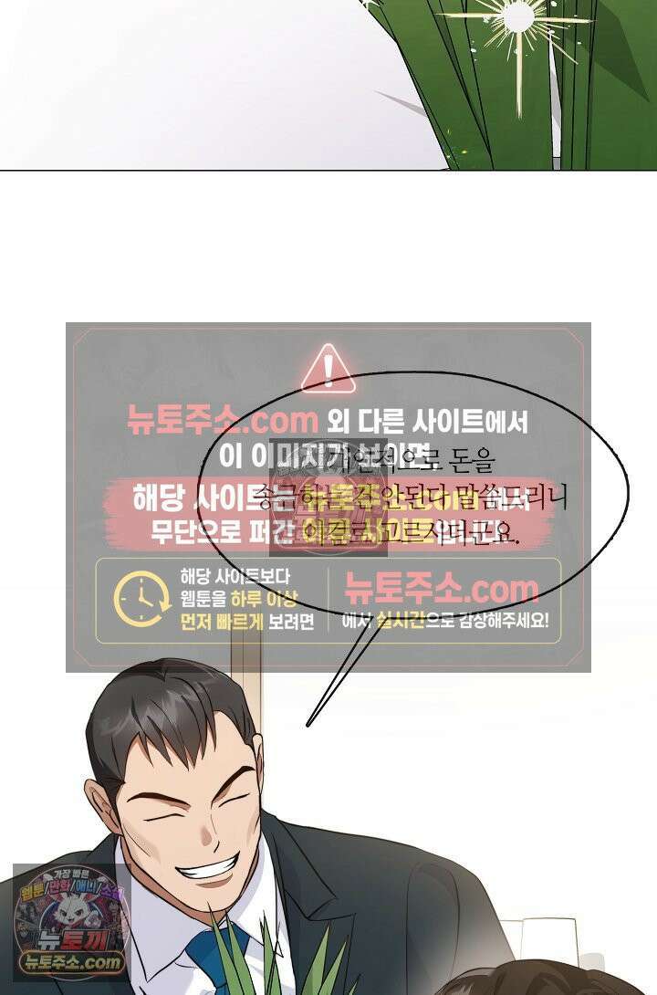 저승식당 119화 2