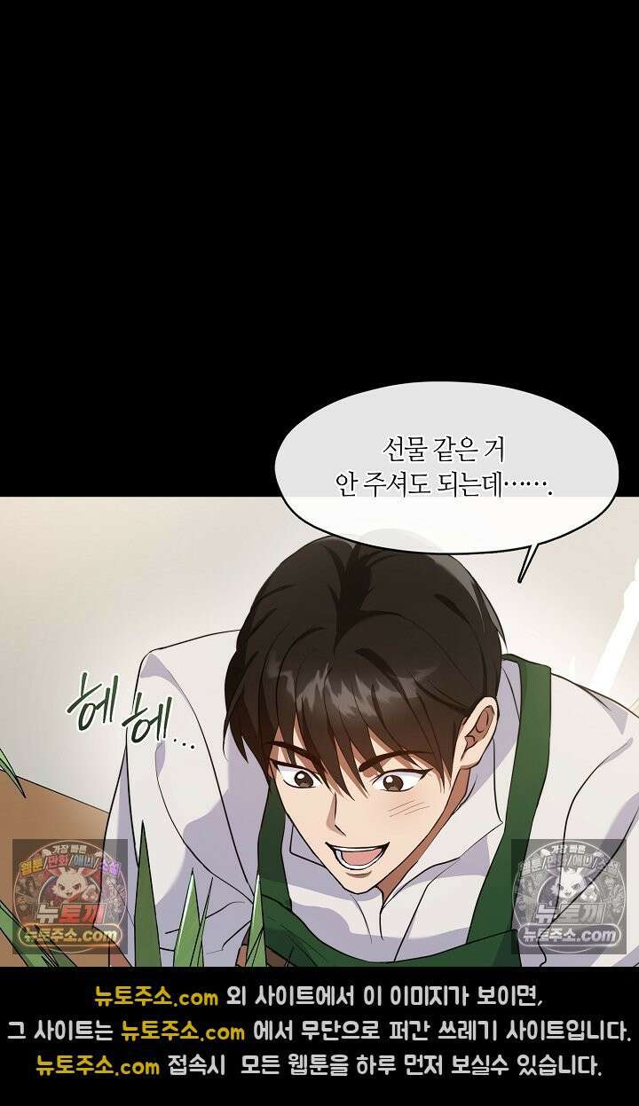 저승식당 119화 4