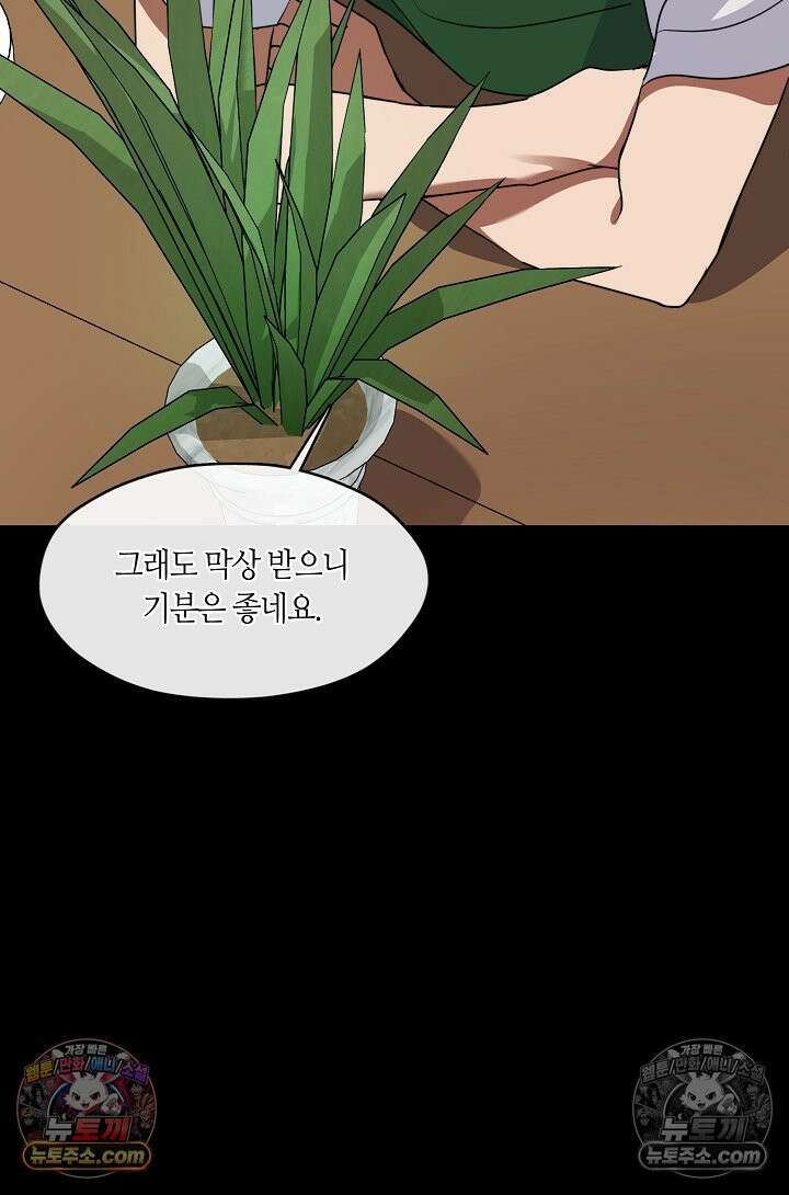 저승식당 119화 5