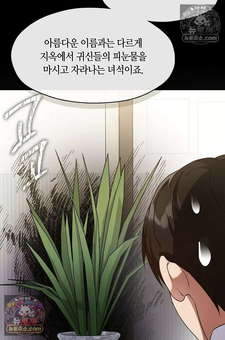 저승식당 119화 7