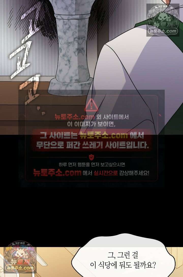 저승식당 119화 8