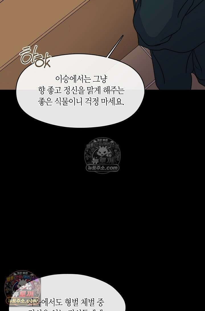 저승식당 119화 10