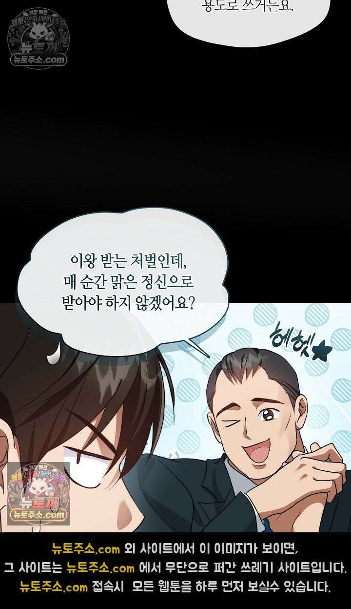 저승식당 119화 12