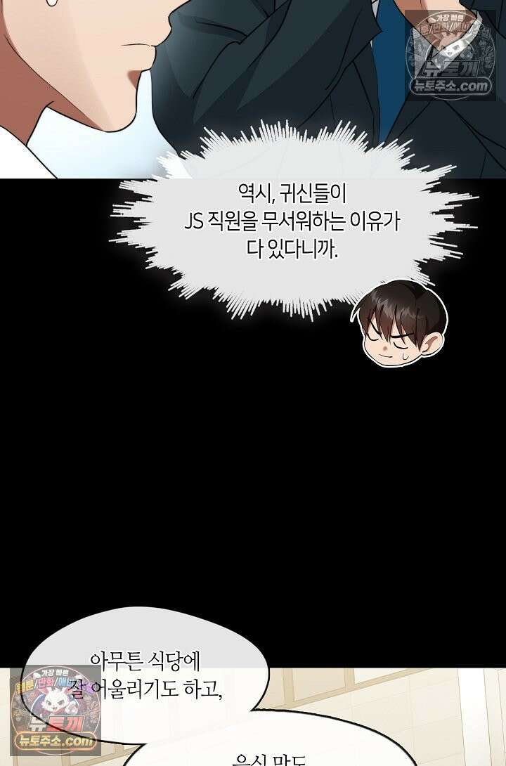 저승식당 119화 13