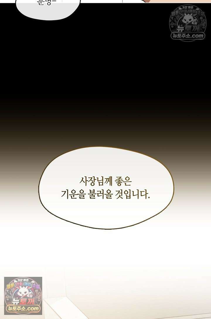 저승식당 119화 16