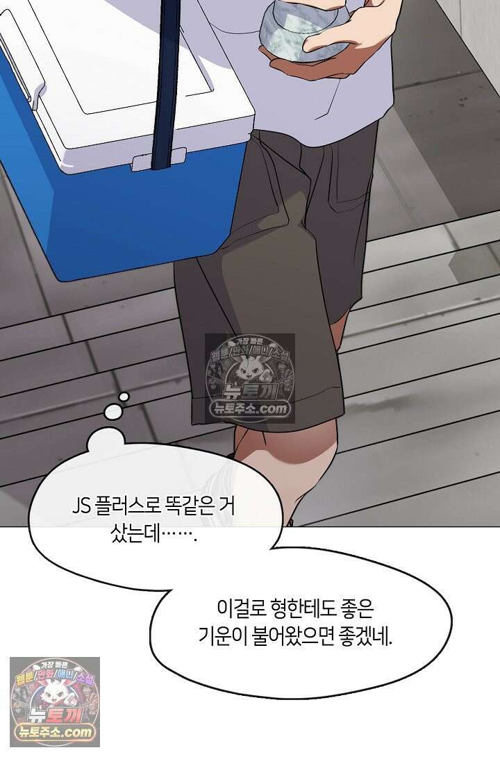 저승식당 119화 18