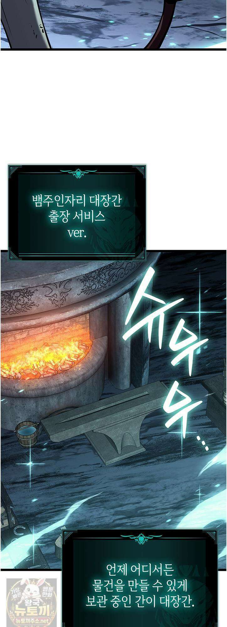 재앙급 영웅님이 귀환하셨다 178화 2