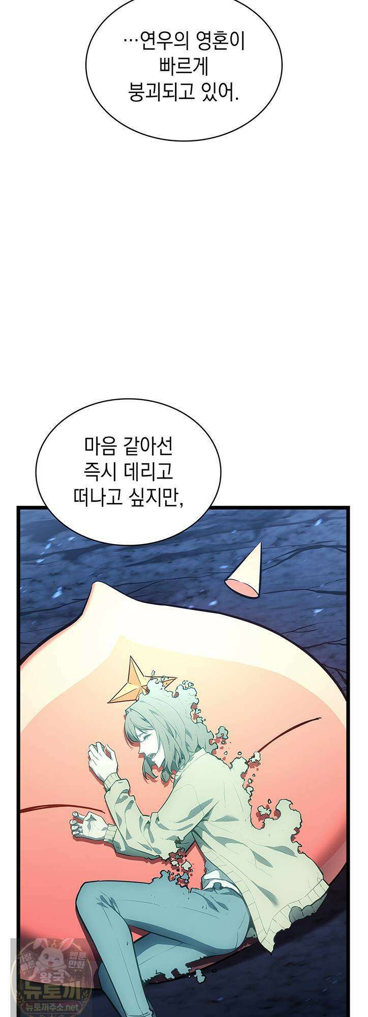재앙급 영웅님이 귀환하셨다 178화 4