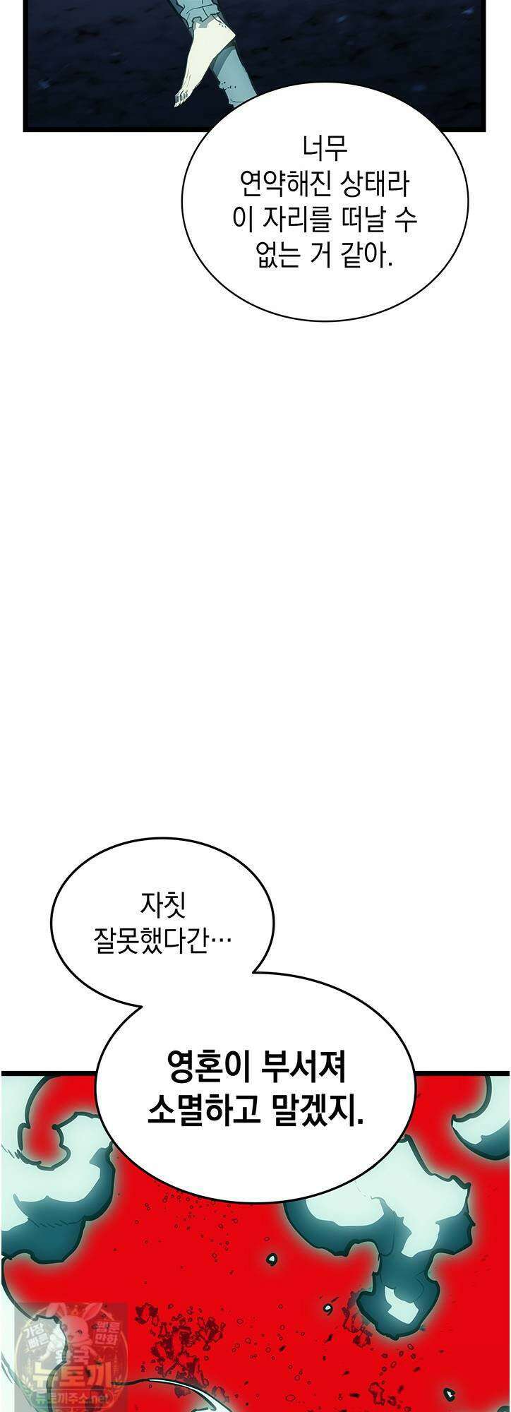 재앙급 영웅님이 귀환하셨다 178화 5