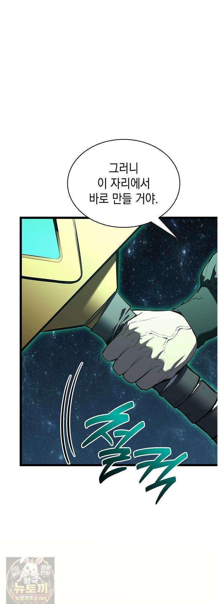 재앙급 영웅님이 귀환하셨다 178화 7