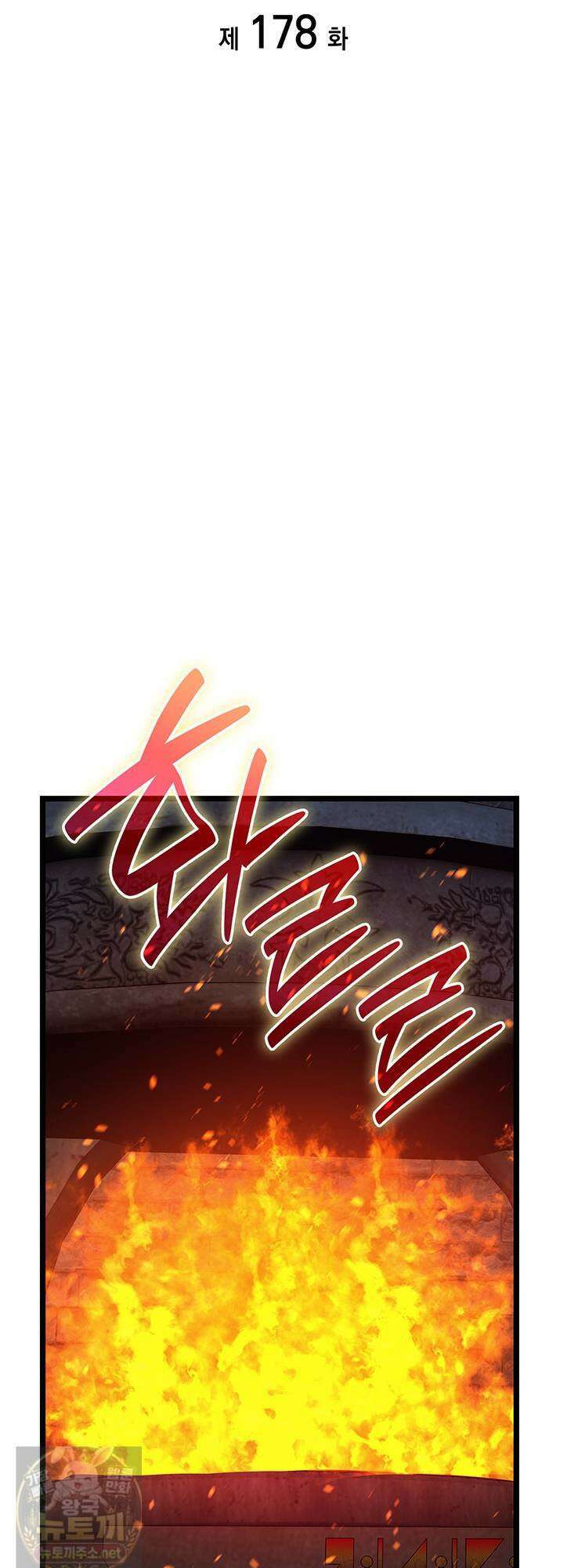 재앙급 영웅님이 귀환하셨다 178화 10