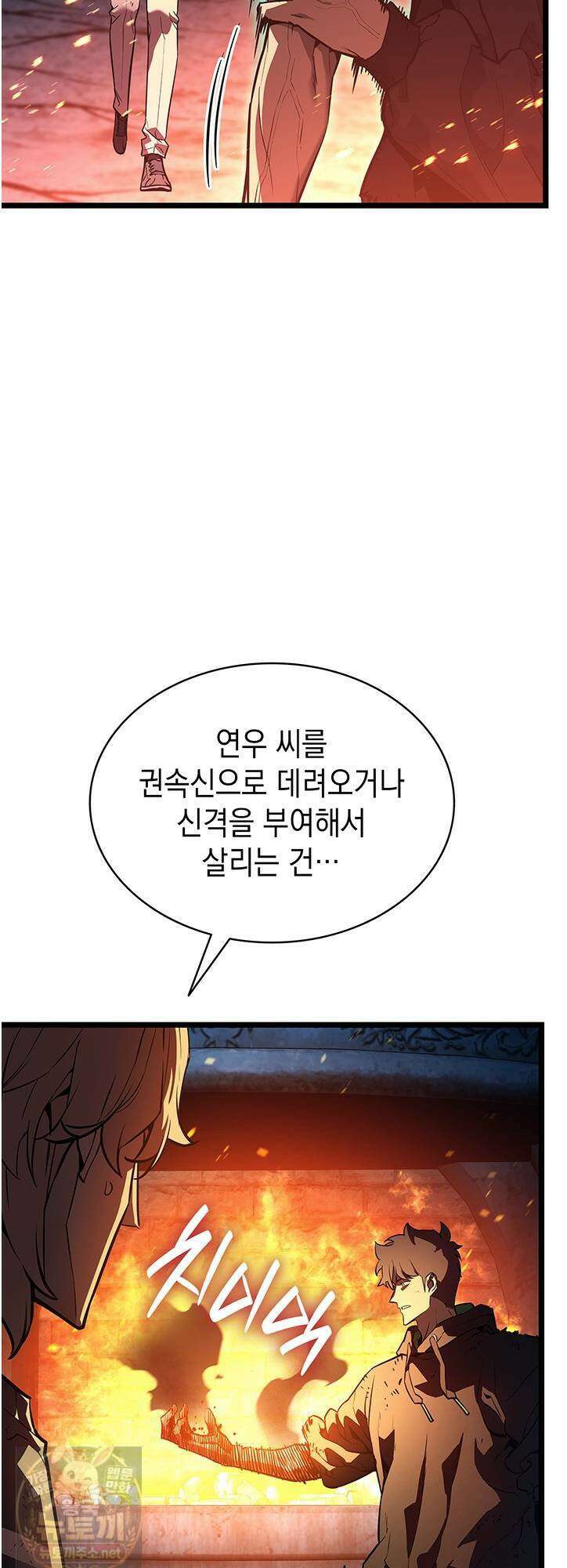 재앙급 영웅님이 귀환하셨다 178화 12
