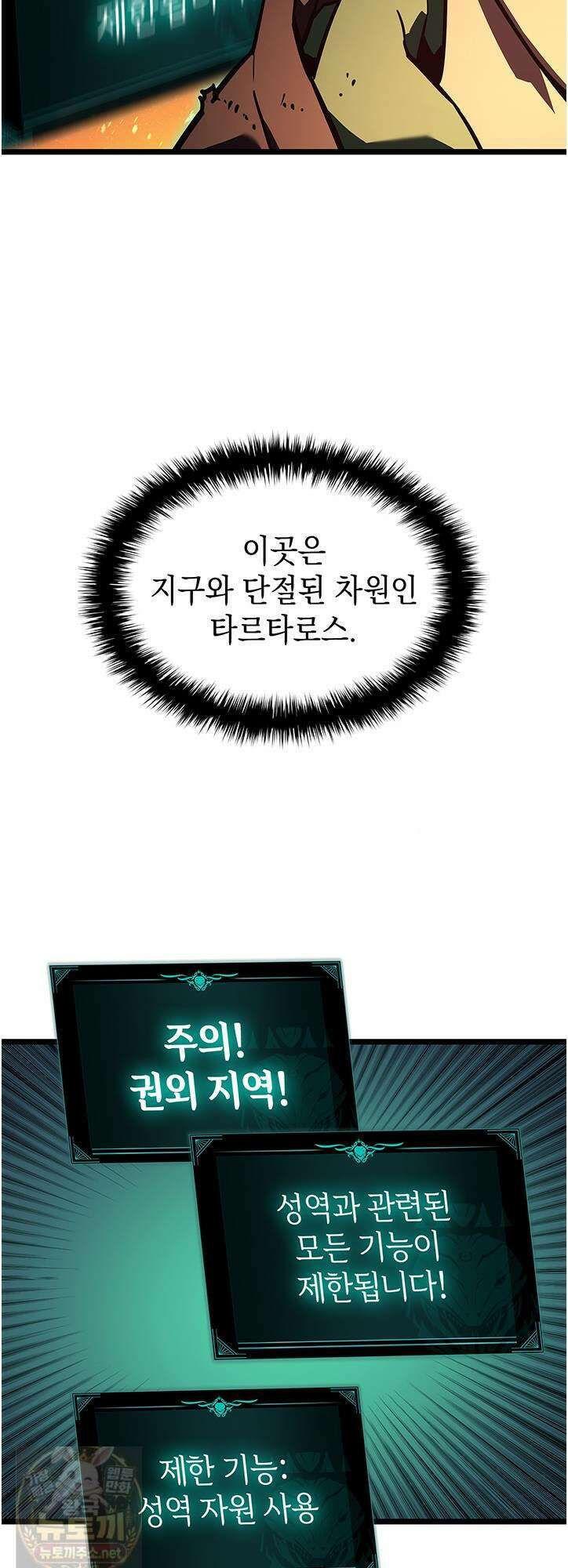 재앙급 영웅님이 귀환하셨다 178화 16