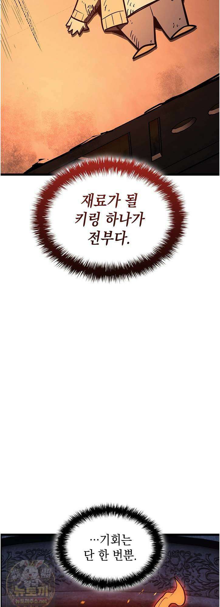 재앙급 영웅님이 귀환하셨다 178화 19