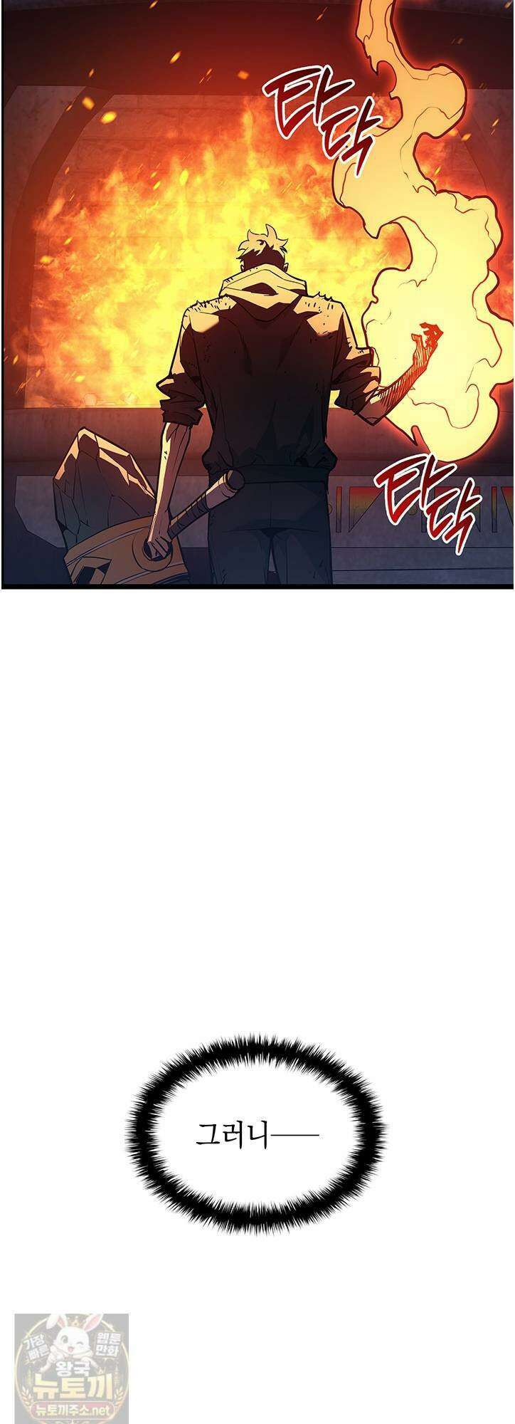 재앙급 영웅님이 귀환하셨다 178화 20