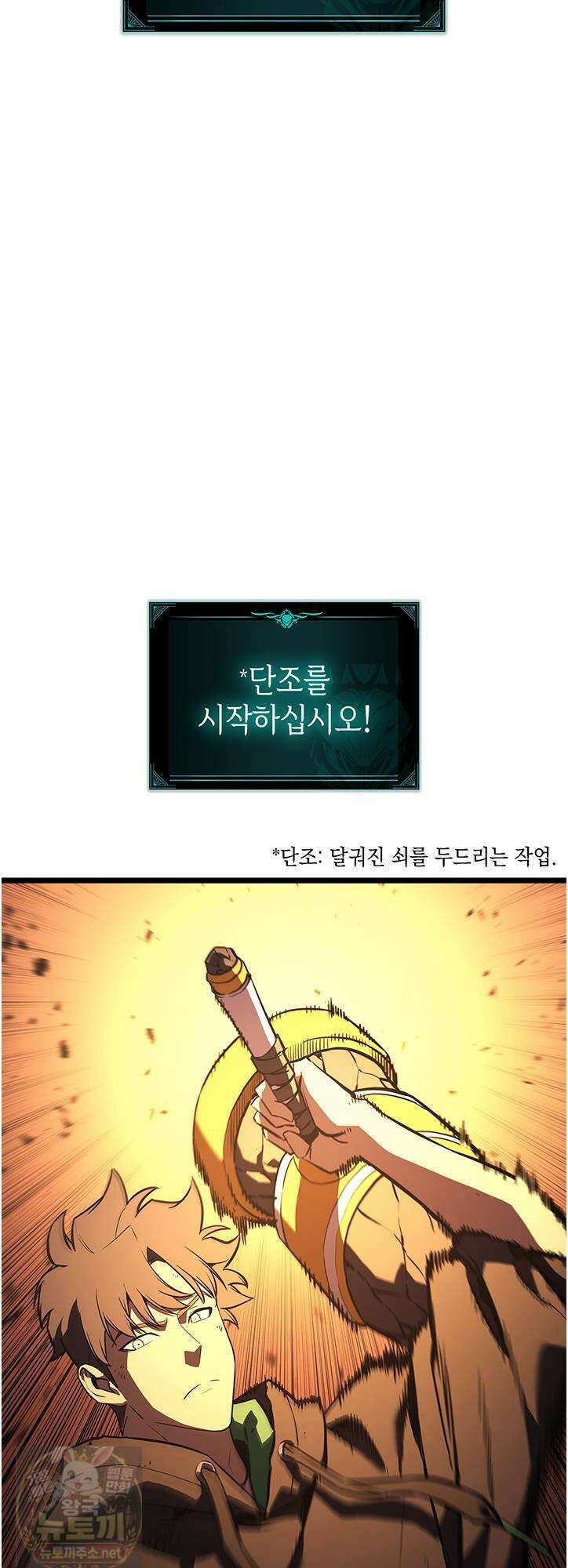 재앙급 영웅님이 귀환하셨다 178화 24