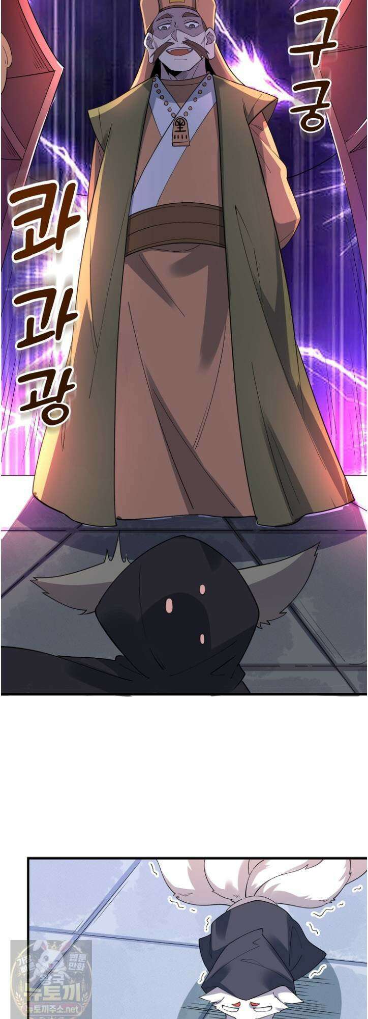 알고 보니 최강 신선 283화 2