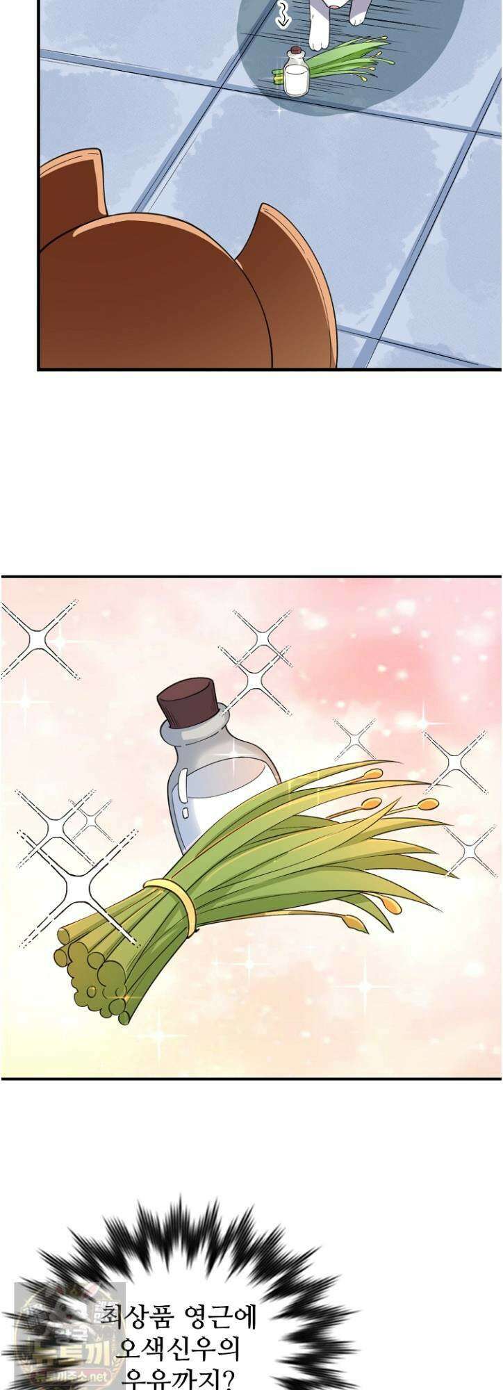 알고 보니 최강 신선 283화 3