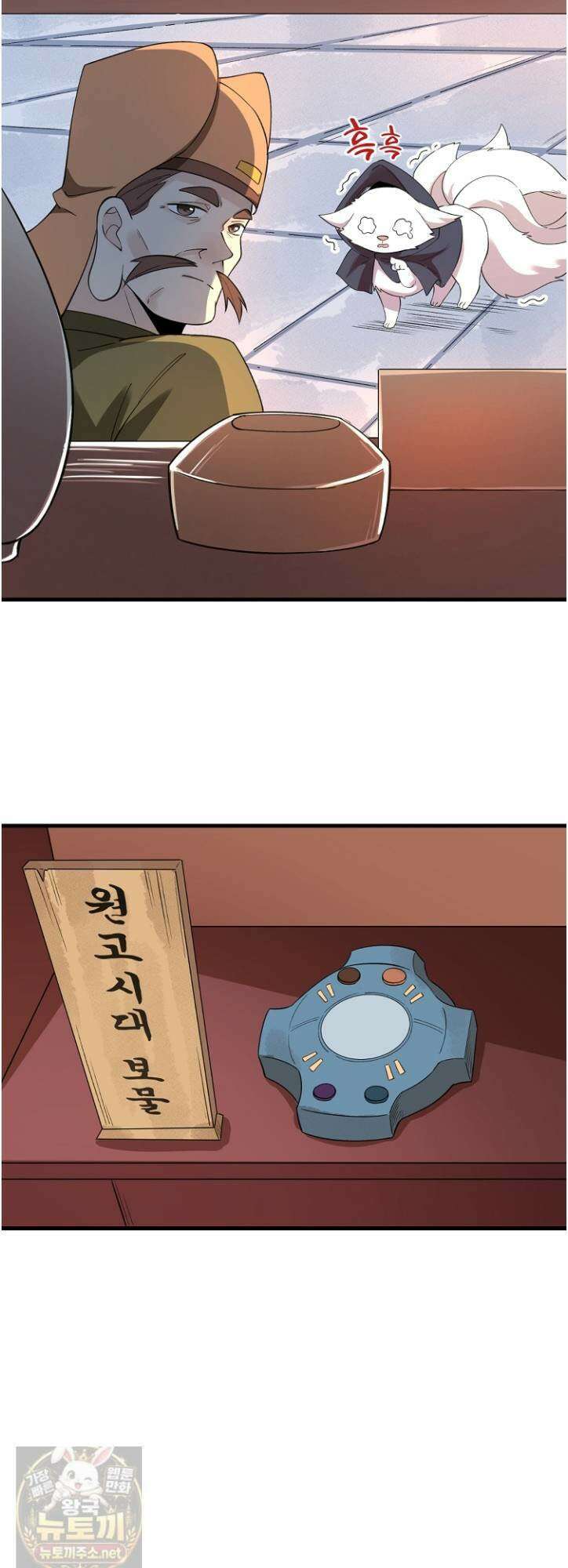 알고 보니 최강 신선 283화 6