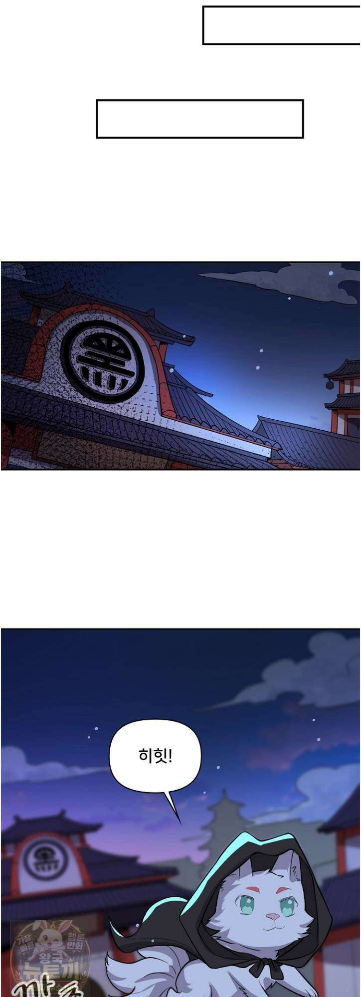 알고 보니 최강 신선 283화 7
