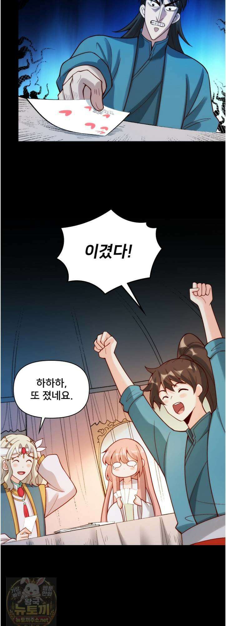 알고 보니 최강 신선 286화 2